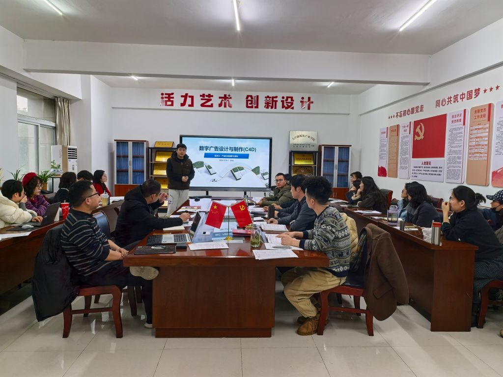 艺术设计学院开展2025-2026学年第一学期公开示范课活动 聚焦数字广告制作，探索前沿教学实践