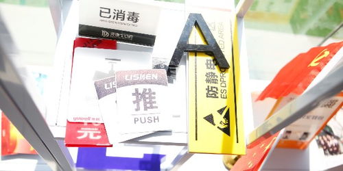 从数码图文到专业广告字 爱欧图文引领数字广告制作新风尚