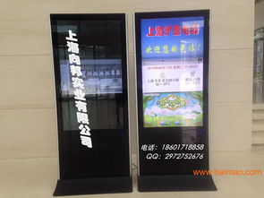 上海立式广告机 生产厂家、供应商与数字广告制作全攻略